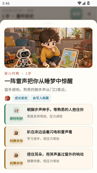 重启人生游戏中文版下载 重启人生游戏中文版下载