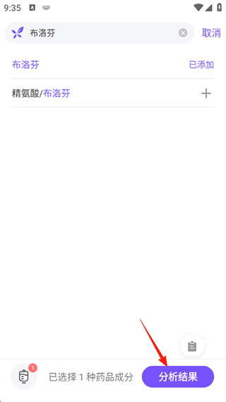 用药助手手机版 用药助手手机版