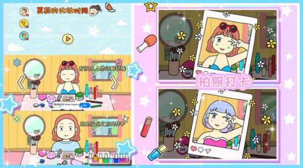 夏莉的装扮时间小游戏安卓下载 夏莉的装扮时间小游戏安卓下载