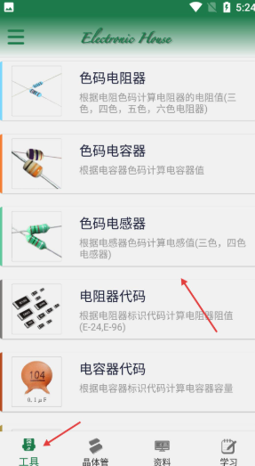 电子家app官方版最新下载 电子家app官方版最新下载
