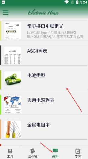 电子家app官方版最新下载 电子家app官方版最新下载