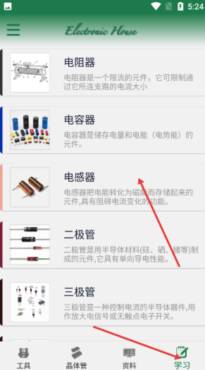 电子家app官方版最新下载 电子家app官方版最新下载