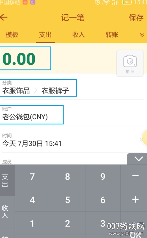随手记账单app便捷版 随手记账单app便捷版
