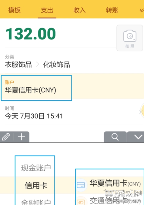 随手记账单app便捷版 随手记账单app便捷版