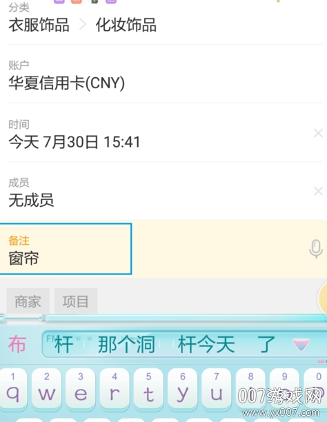 随手记账单app便捷版 随手记账单app便捷版