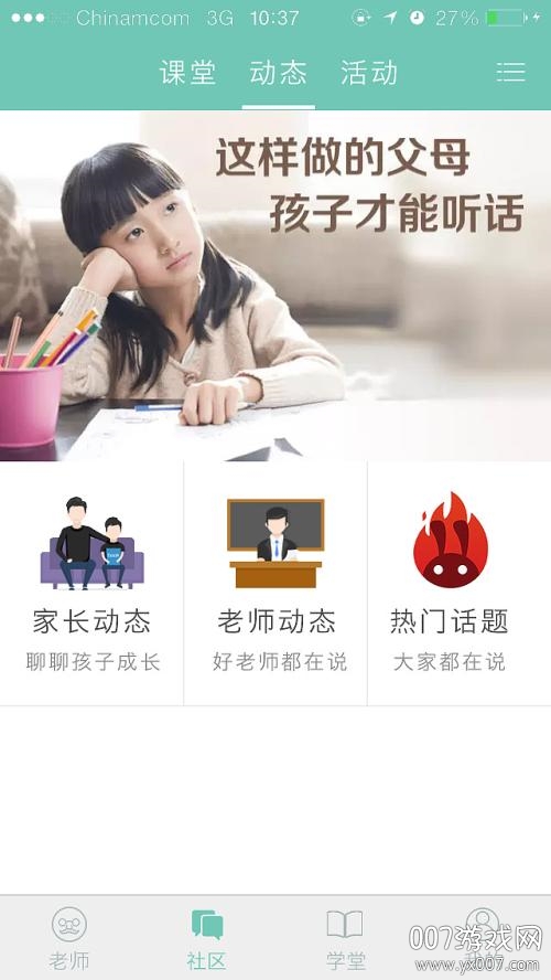 问向历教学辅助工具app 问向历教学辅助工具app
