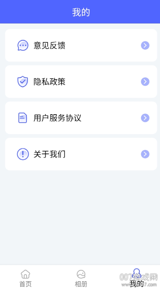 韩式证件照p图软件神器 韩式证件照p图软件神器