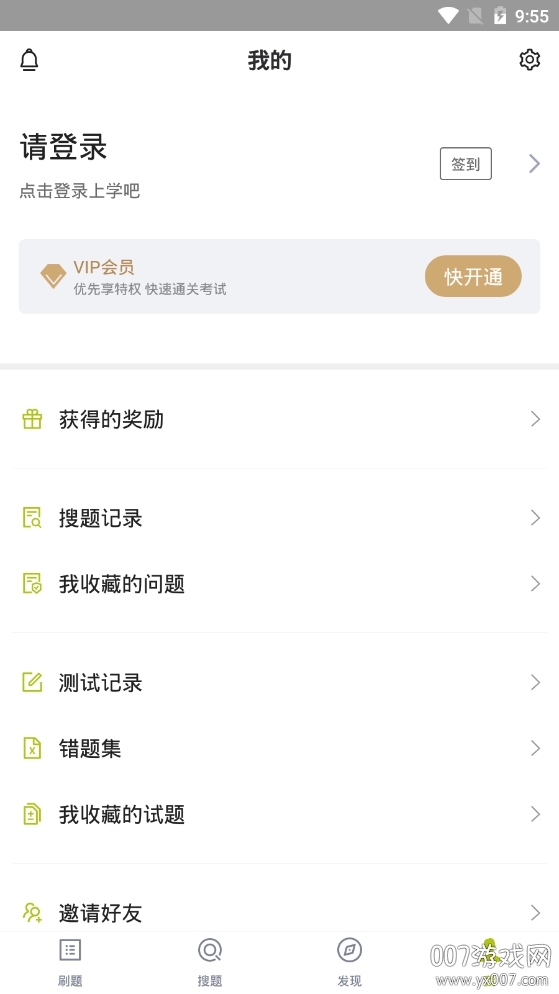 眼镜验光员题库最新版 眼镜验光员题库最新版