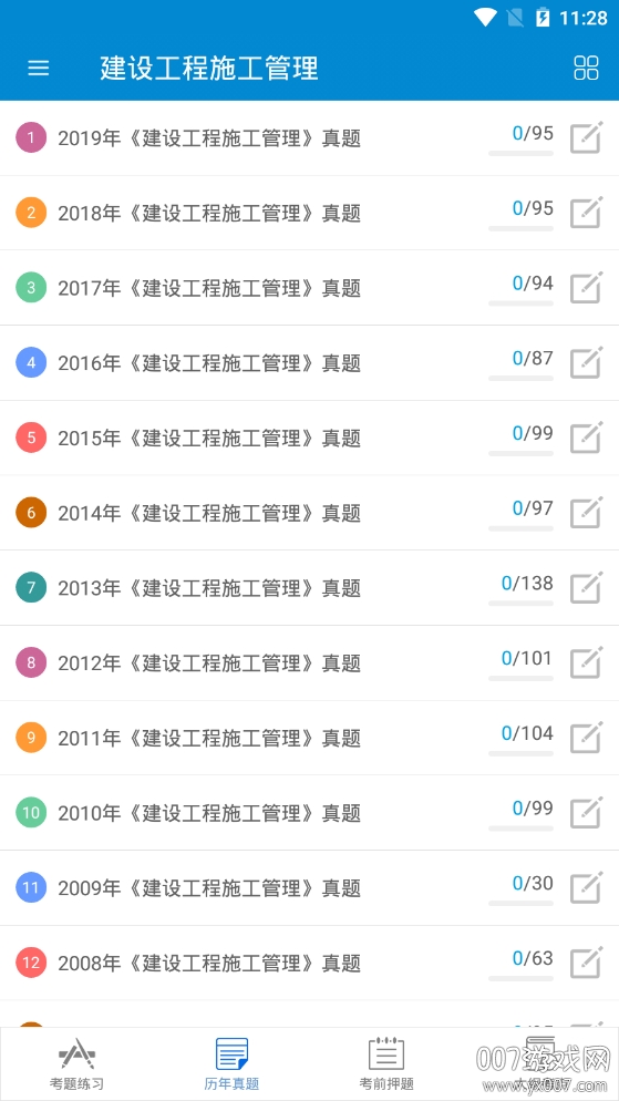 2021华云二级建造师题库模拟试题版 2021华云二级建造师题库模拟试题版