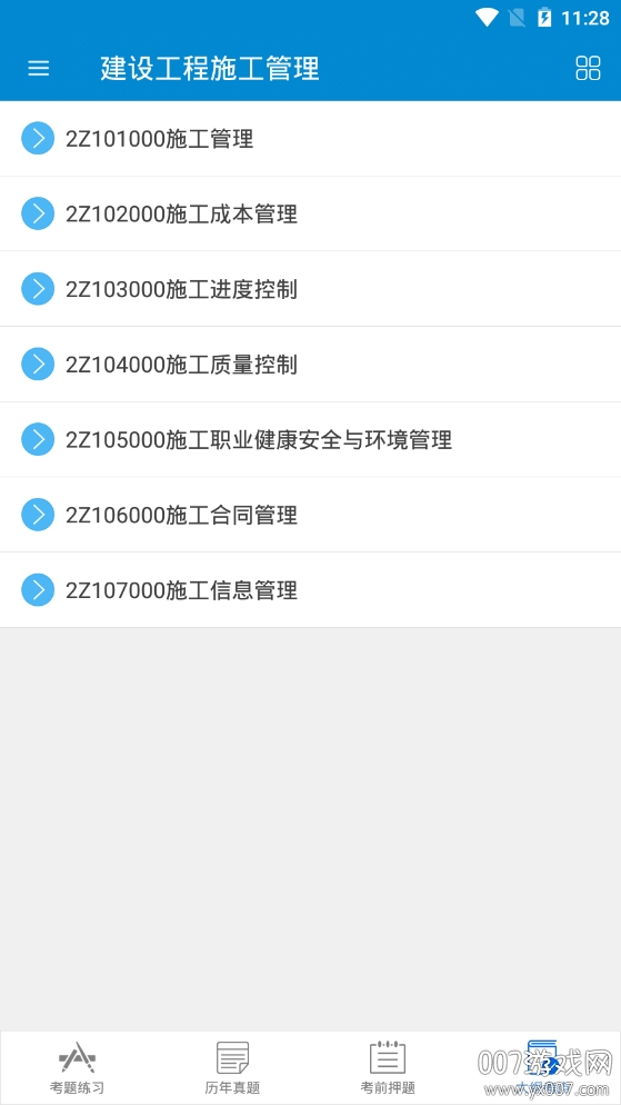 2021华云二级建造师题库模拟试题版 2021华云二级建造师题库模拟试题版