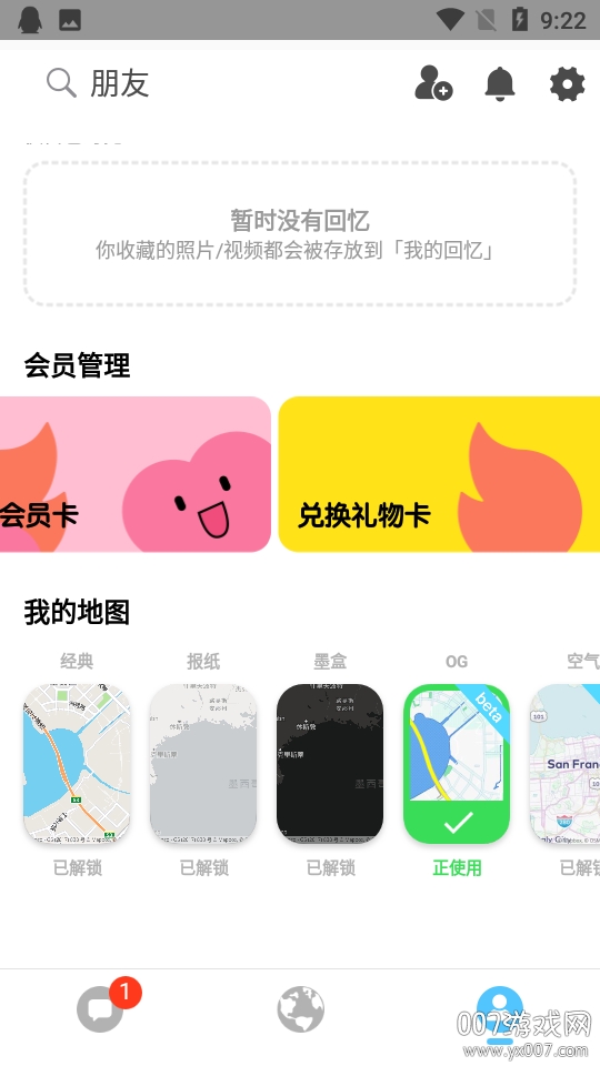 小卫星情侣位置共享免费版