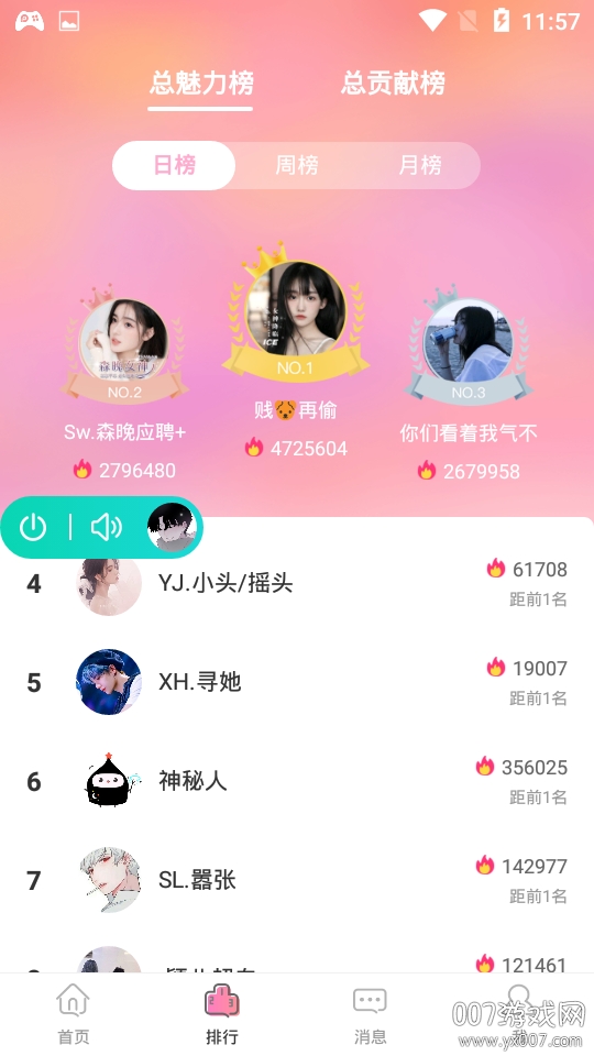堆糖语音连麦交友CP版 堆糖语音连麦交友CP版