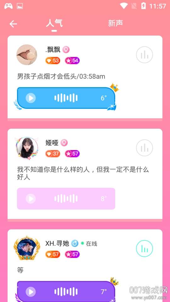 堆糖语音连麦交友CP版 堆糖语音连麦交友CP版