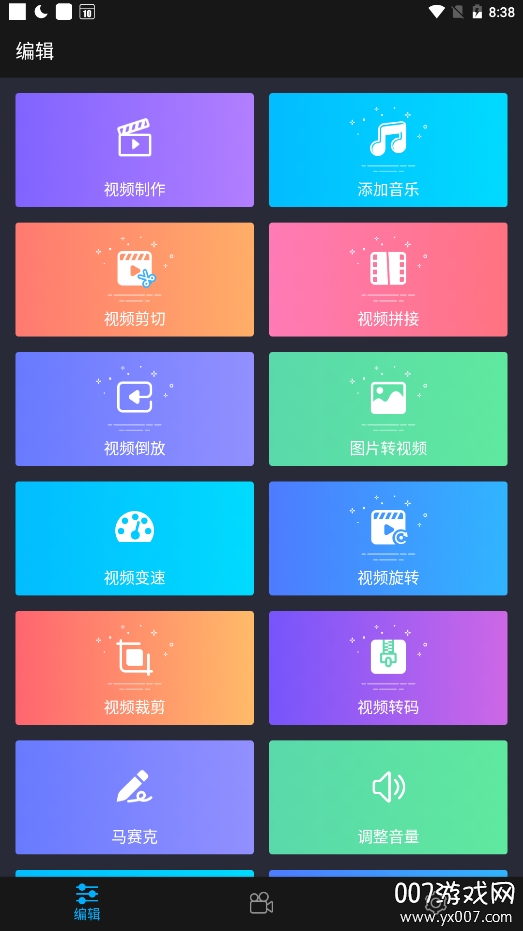 超级视频编辑器破解会员版
