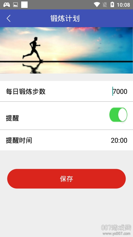 优米计步器轻量版 优米计步器轻量版