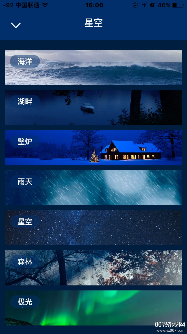 云梦app营造睡眠版 云梦app营造睡眠版
