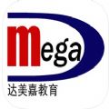 学情达最新版2026(达美嘉)