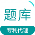 专利代理师易题库考试备考app