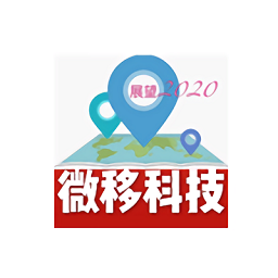 微移大师pro闪退修复版