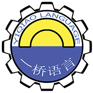 一桥语言教育