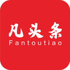 凡头条安卓最新版下载