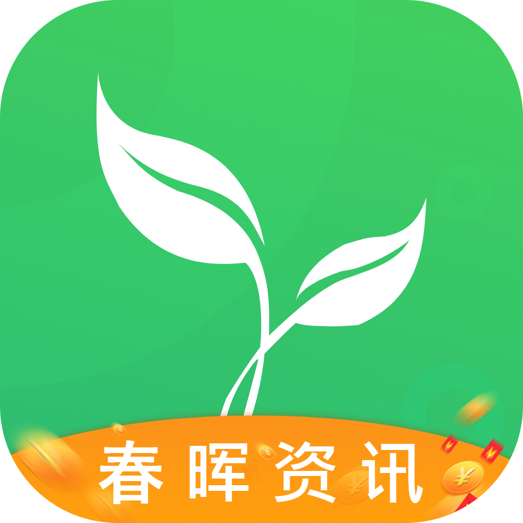 春晖资讯安卓版