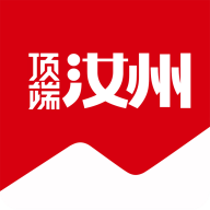 顶端汝州官方正版下载