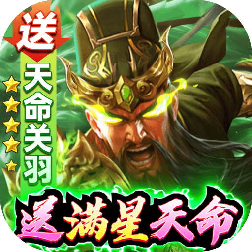 攻城三国gm2025最新版