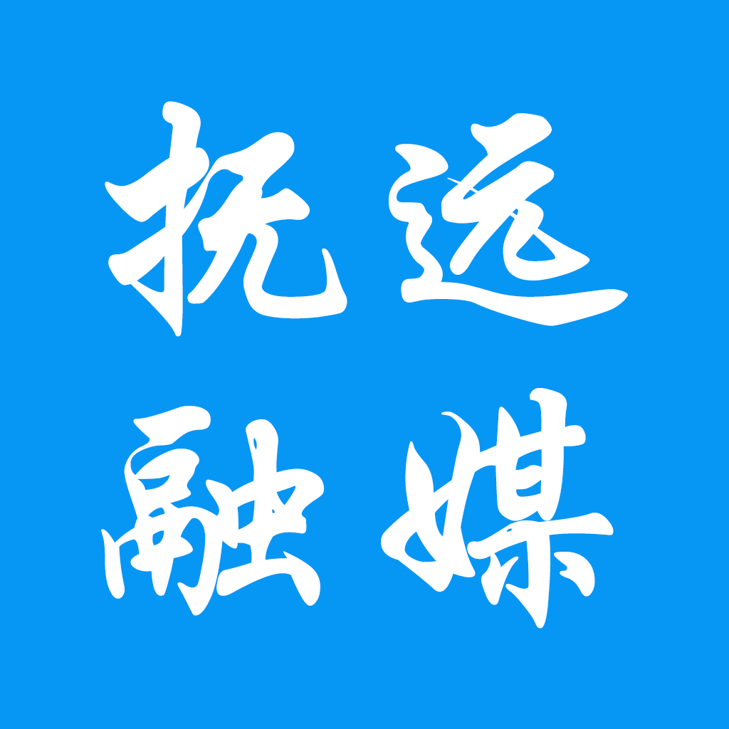 抚远融媒体客户端下载官方版