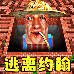 逃离约翰农场游戏下载