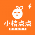 小桔点点极速版手机版下载