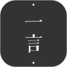 一言app最新安卓版下载