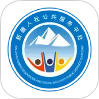 新疆智慧人社手机版下载安装