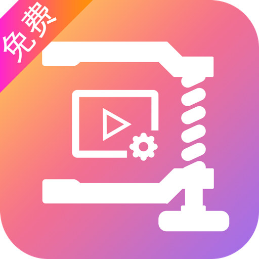 爱压缩2026最新版下载