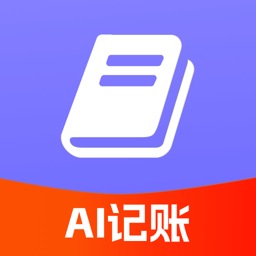 记账小本app官方下载安装