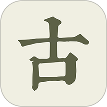 古诗文网app最新版下载