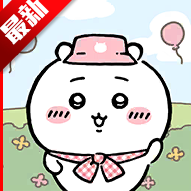 口袋吉伊卡哇手游下载(Chiikawa Pocket)