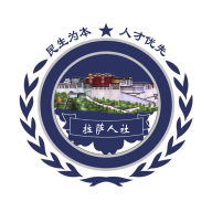拉萨人社app官方下载