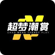 超梦潮赏app下载