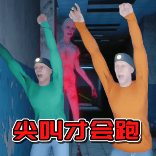 必须尖叫手机版下载