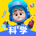 科学天天练免费下载