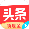 今日头条极速版红包版下载