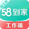 58到家阿姨端安卓版