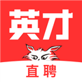 英才直聘安卓版