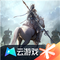 鸿图之下云游戏官方安卓版