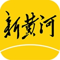 新黄河安卓版