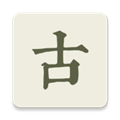古诗文网去广告版