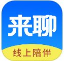 来聊官方正版下载