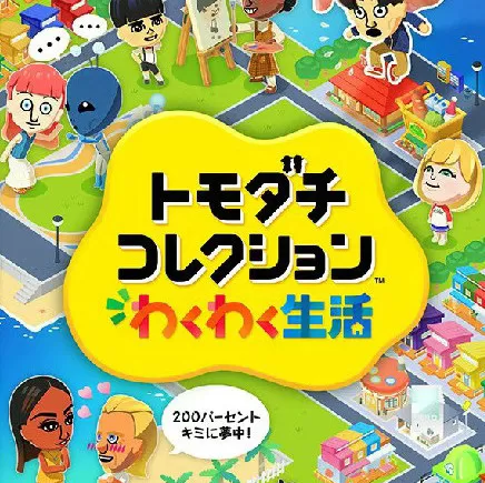 朋友收集梦想生活手游安卓版