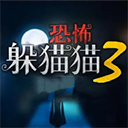 恐怖躲猫猫3魔改版无广告下载官网版
